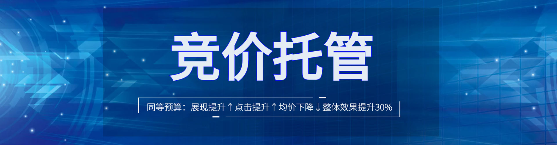 德州sem竞价员